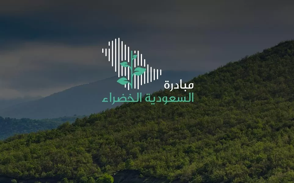 مبادرة السعودية الخضراء