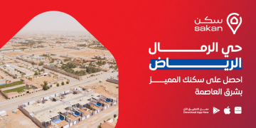حي الرمال الرياض احصل على سكنك المميز بشرق العاصمة