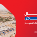 حي الرمال الرياض احصل على سكنك المميز بشرق العاصمة