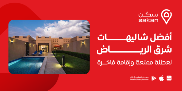 شاليهات شرق الرياض