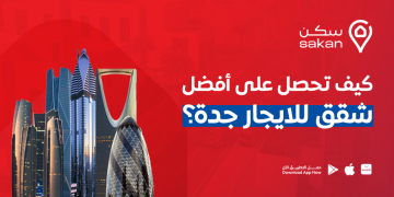 شقق للايجار جدة
