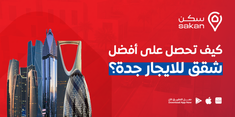 شقق للايجار جدة