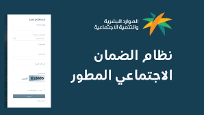 أهمية حاسبة الضمان الاجتماعي المطور