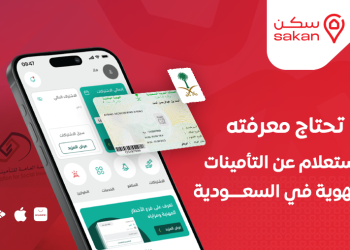 الاستعلام عن التأمينات برقم الهوية في السعودية