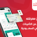 الاستعلام عن التأمينات برقم الهوية في السعودية