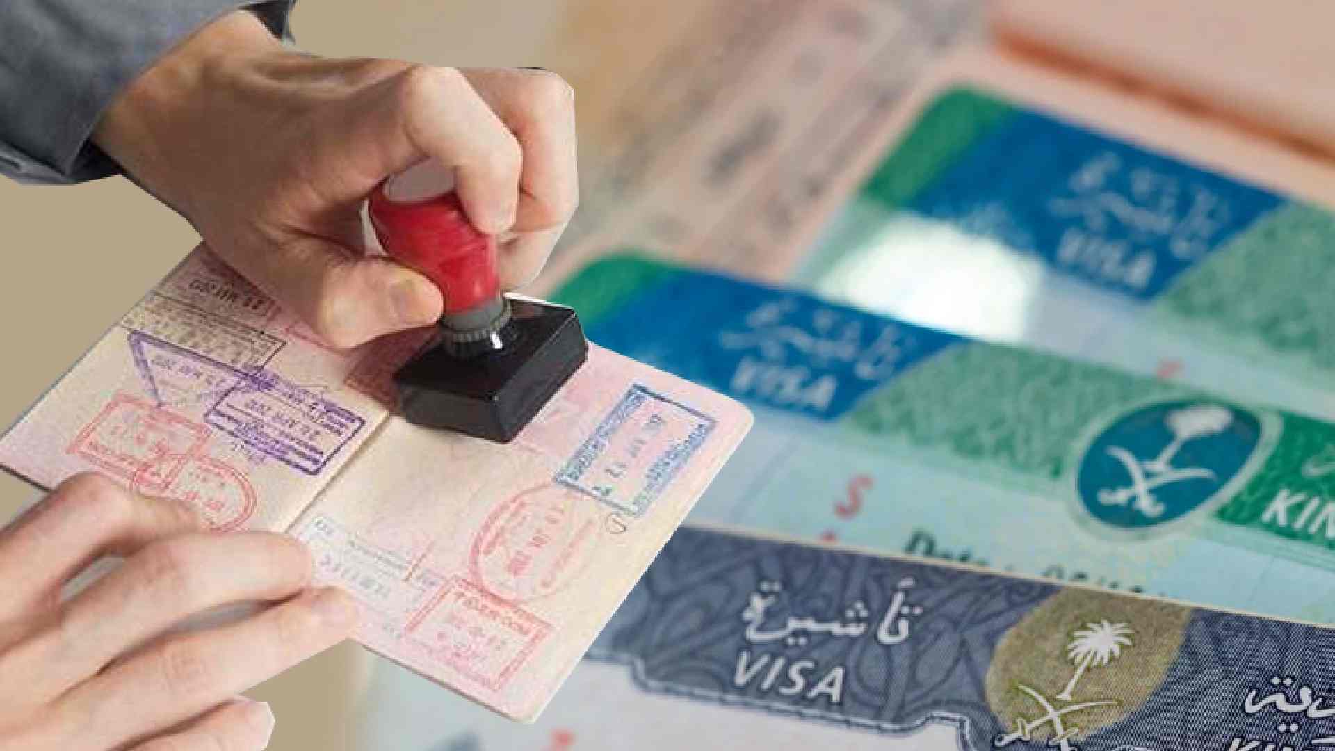 الاستعلام عن تأشيرة خروج وعودة