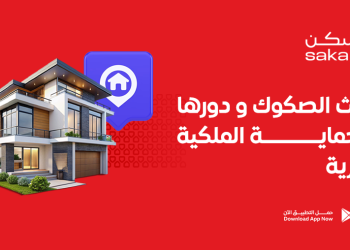 Why Updating Your Property Title Deed in Saudi Arabia Is Essential Today