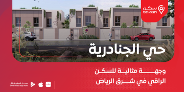 حي الجنادرية الرياض