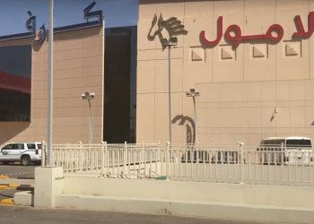 تالا مول