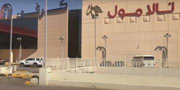 تالا مول