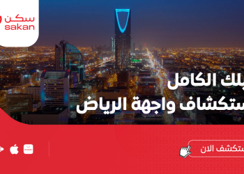 واجهة روشن: بوابتك إلى تجربة ترفيهية وتجارية استثنائية