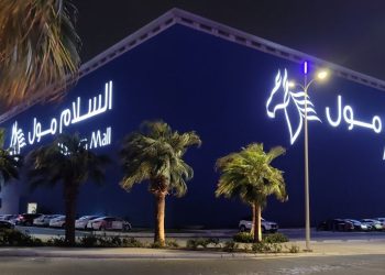 تسوق واستمتع في السلام مول الرياض