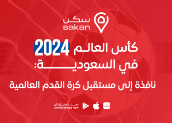 كأس العالم 2034