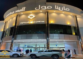 كل ما تحتاج معرفته عن مارينا مول الرياض