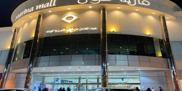 كل ما تحتاج معرفته عن مارينا مول الرياض