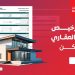 ترخيص الإعلان العقاري