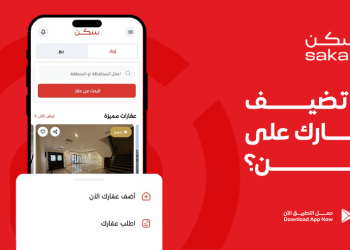 كيف تضيف عقارك على سكن؟
