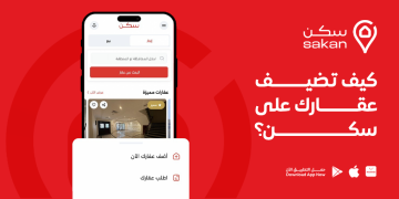 كيف تضيف عقارك على سكن؟