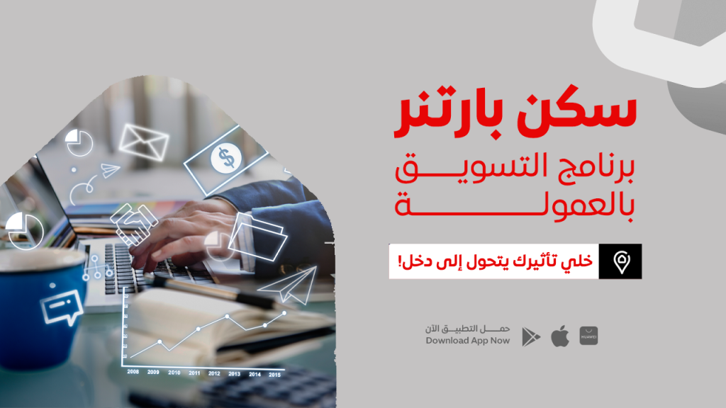 سكن بارتنر