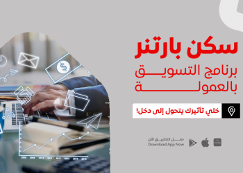 سكن بارتنر