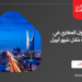 تقرير التداول العقاري في السعودية خلال شهر أبريل 2025